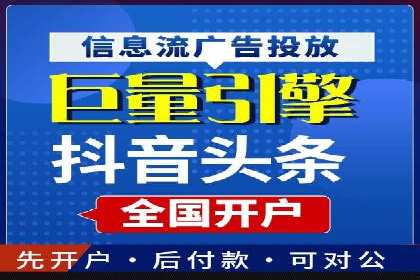 案例分享：今日头条信息流广告的成功之道